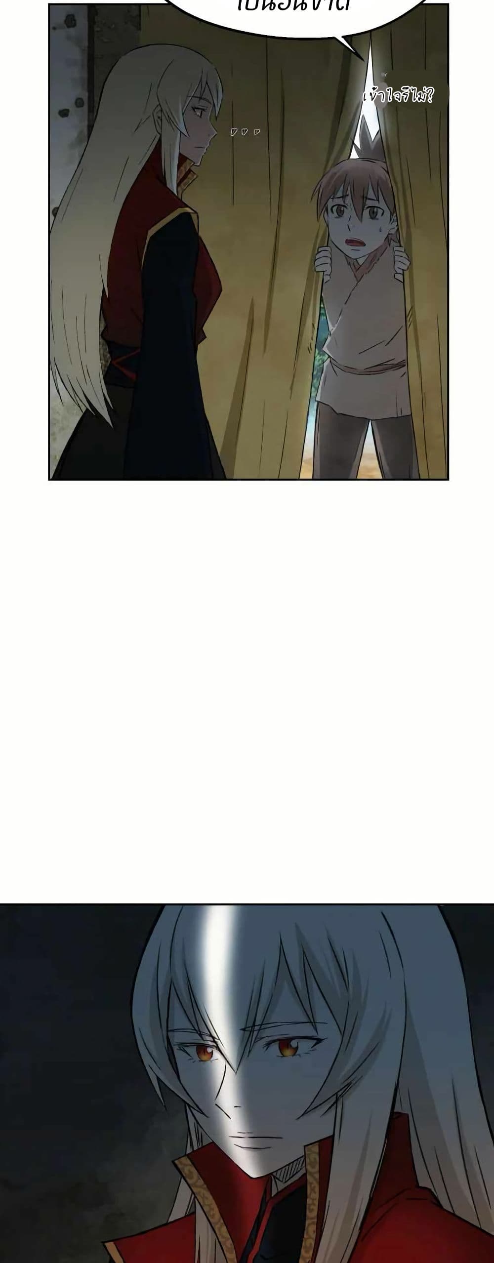 Sunyu of the Shadowless page 12