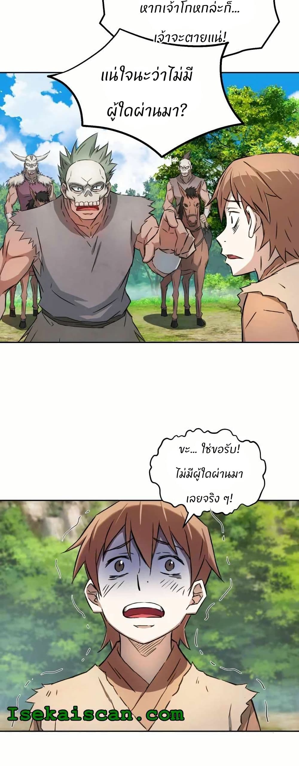 Sunyu of the Shadowless page 20