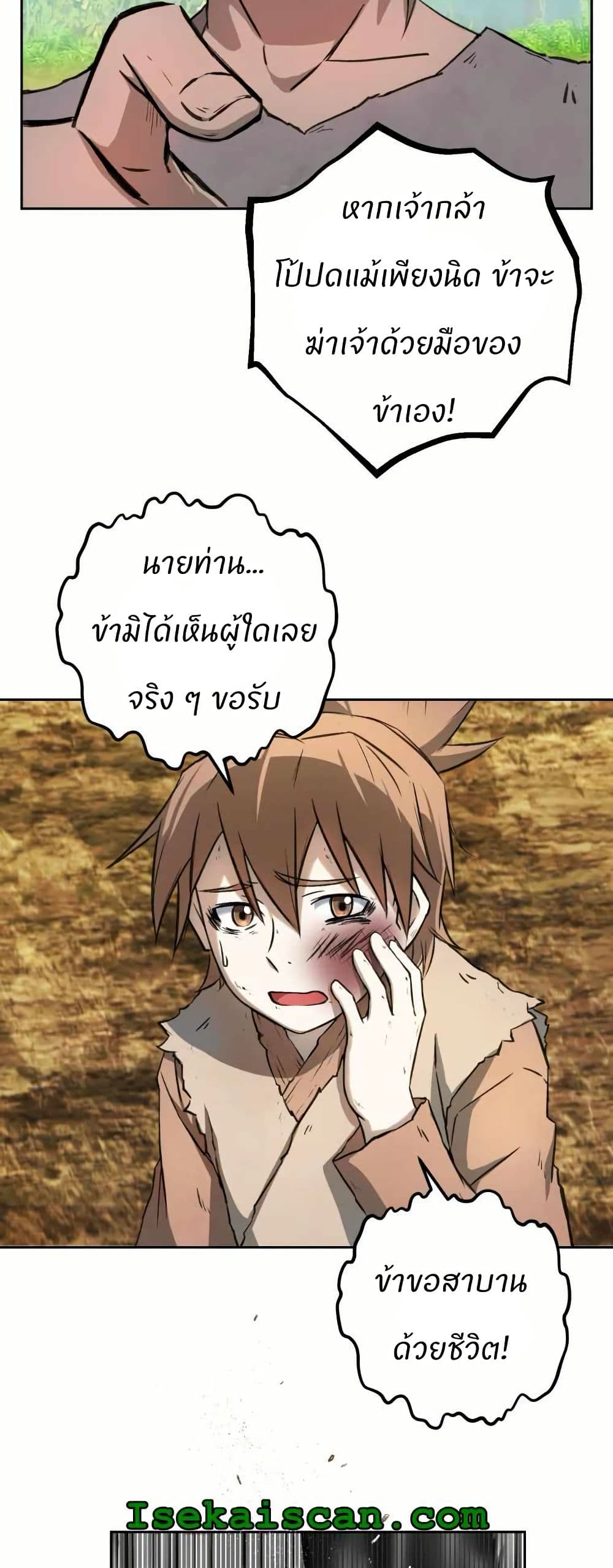 Sunyu of the Shadowless page 24