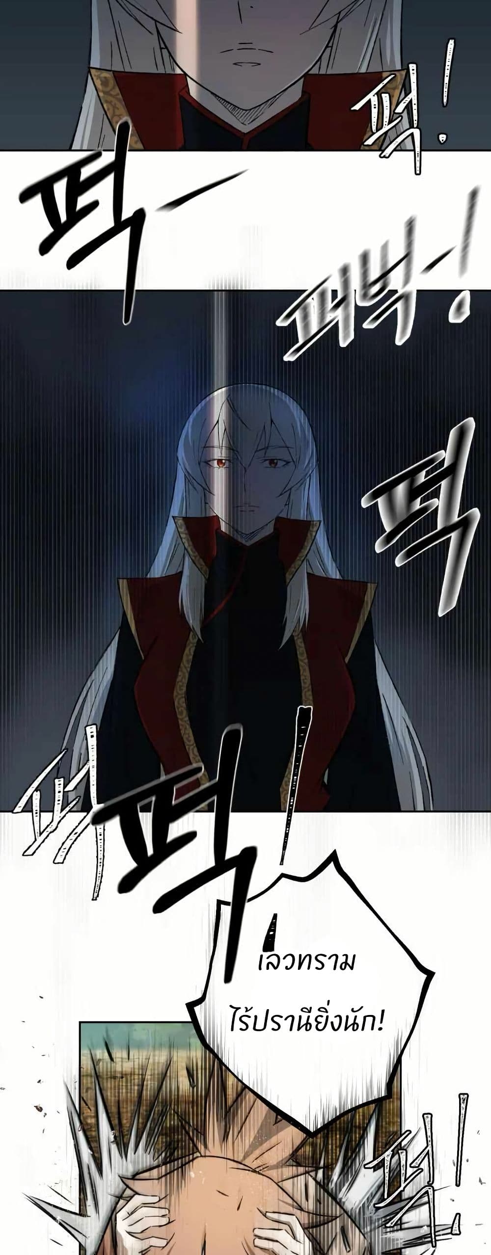 Sunyu of the Shadowless page 27