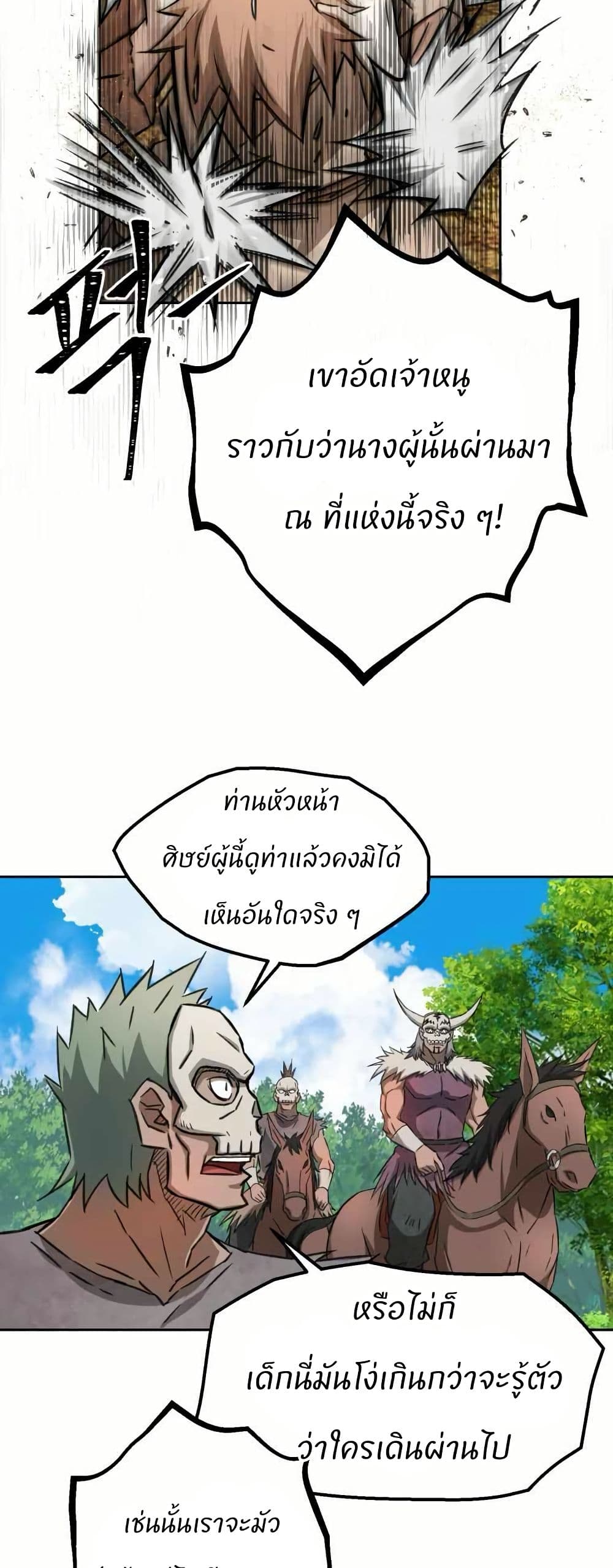Sunyu of the Shadowless page 28