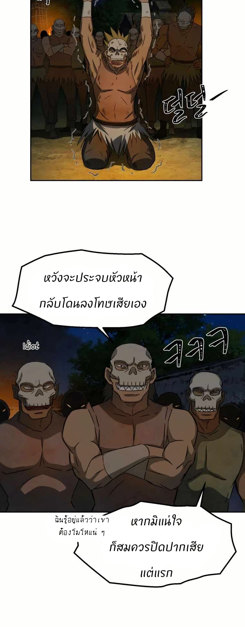 Sunyu of the Shadowless page 35