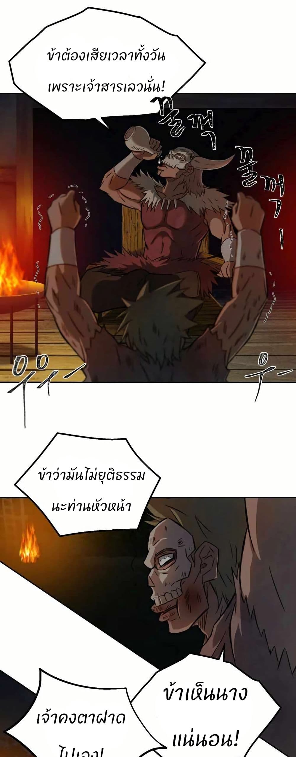 Sunyu of the Shadowless page 36