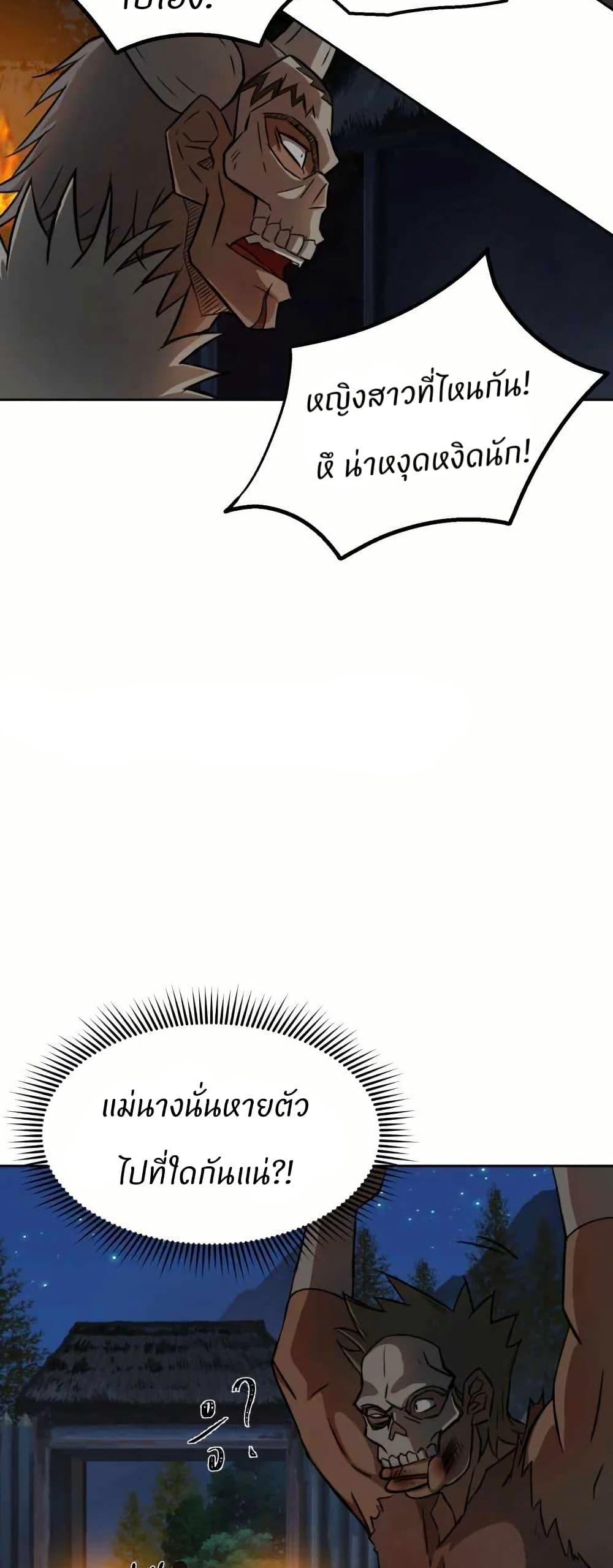 Sunyu of the Shadowless page 37