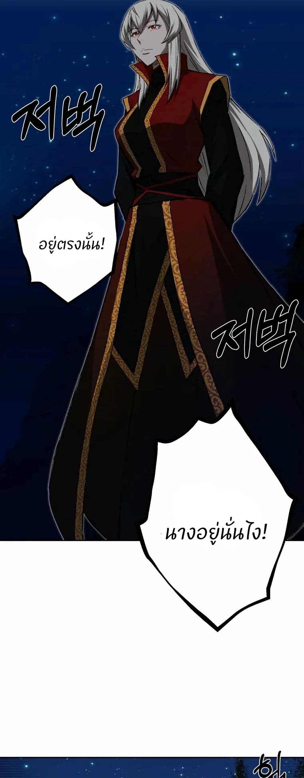 Sunyu of the Shadowless page 39