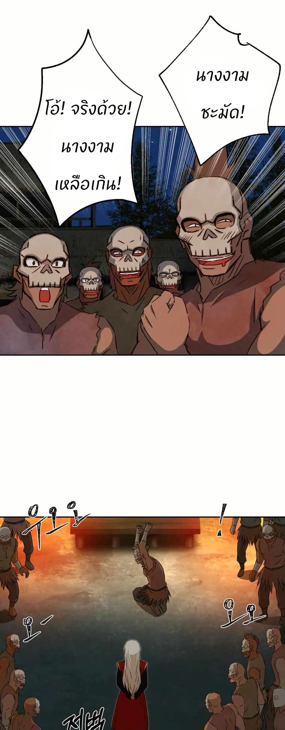 Sunyu of the Shadowless page 41