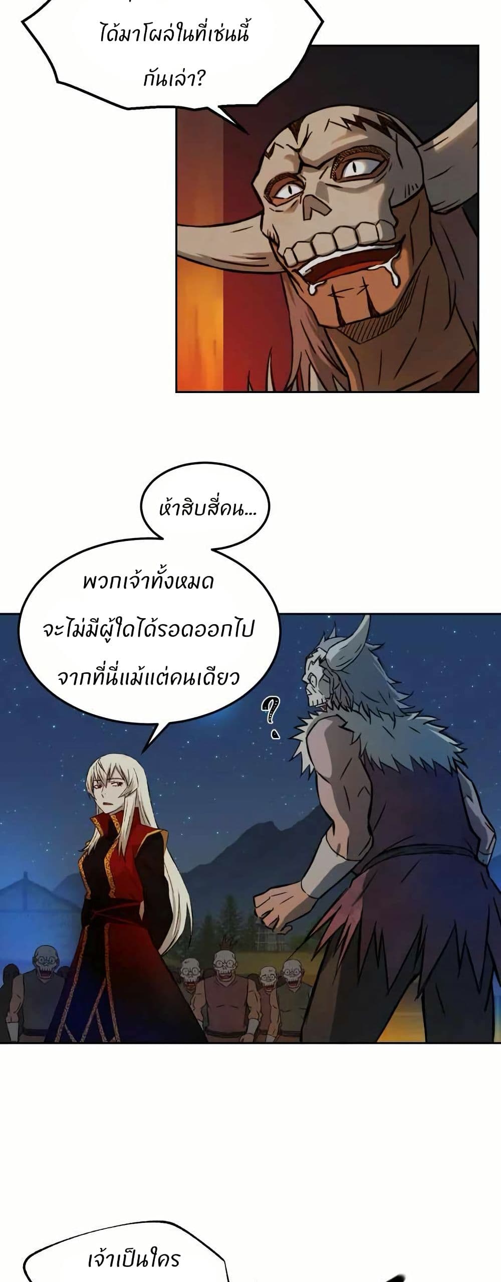 Sunyu of the Shadowless page 43