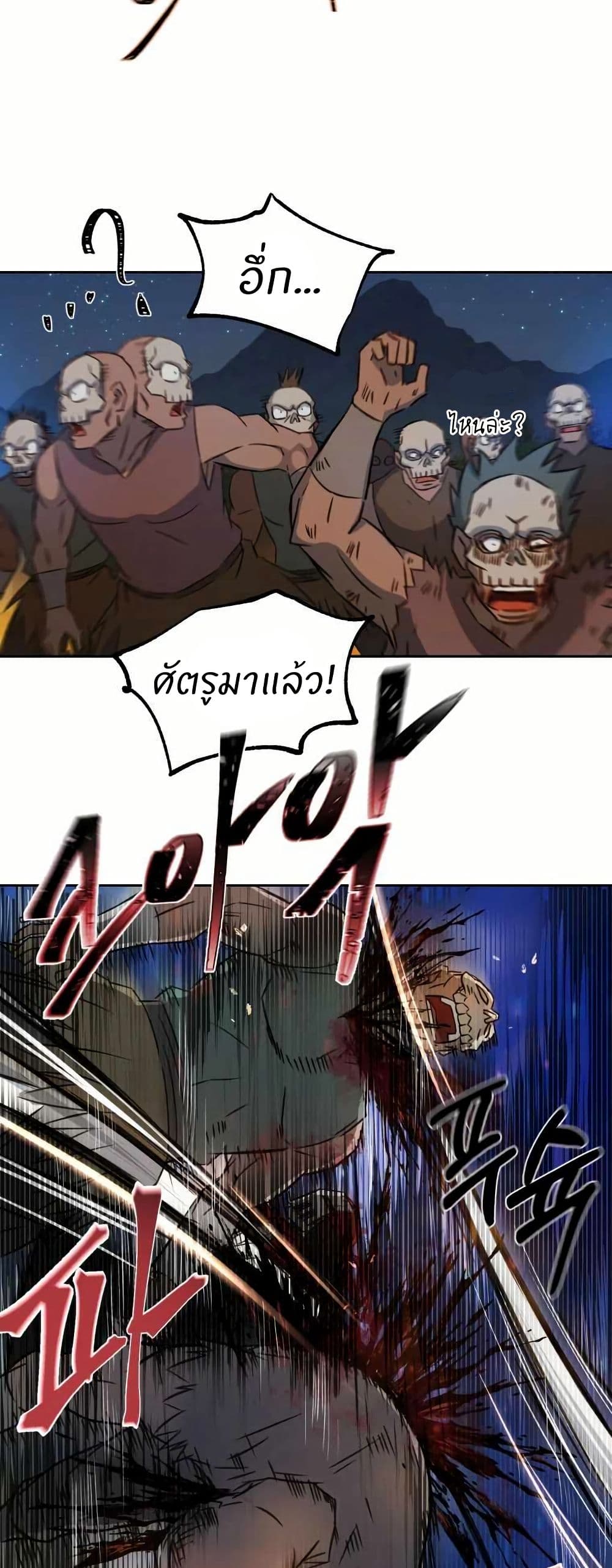 Sunyu of the Shadowless page 45