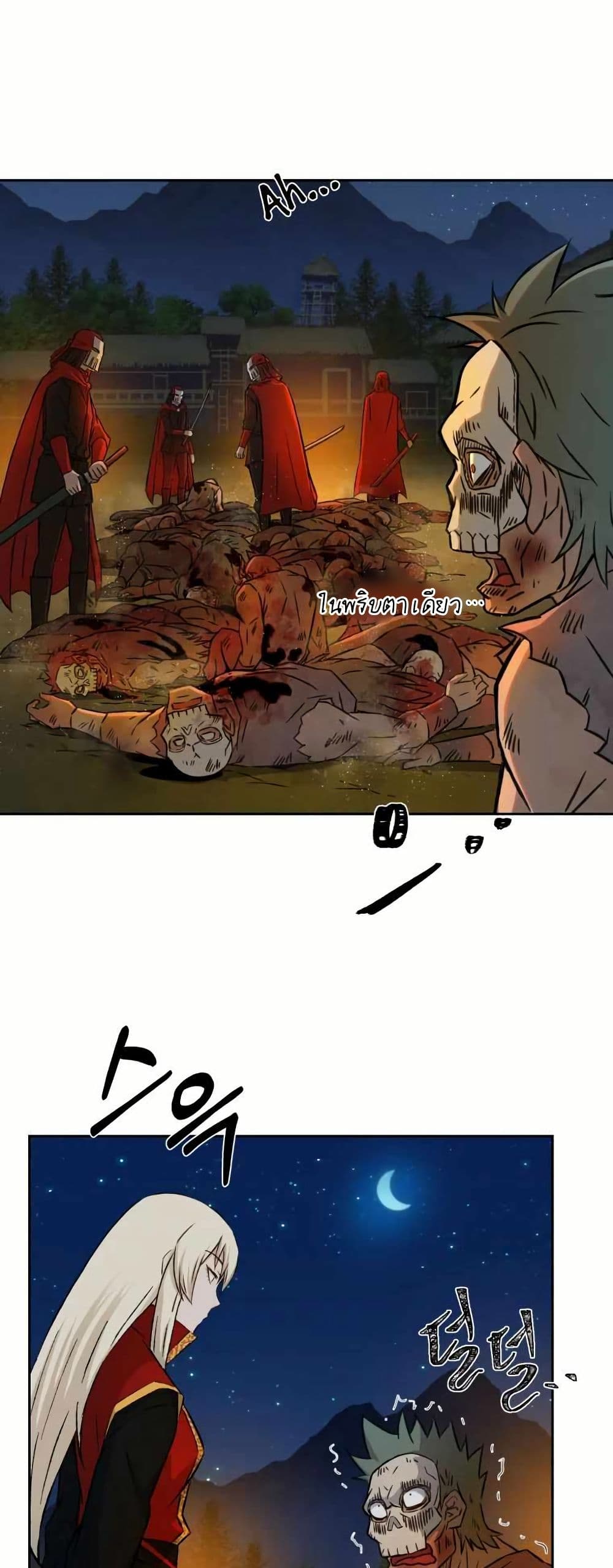Sunyu of the Shadowless page 48