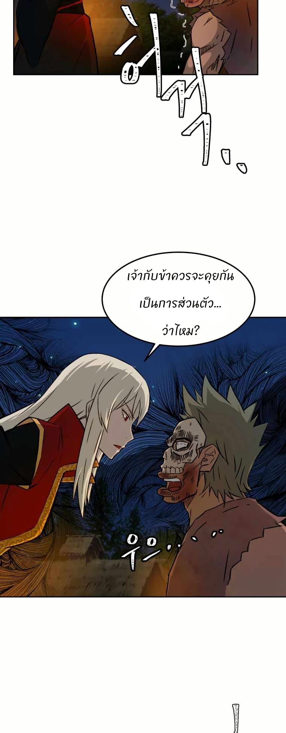 Sunyu of the Shadowless page 49
