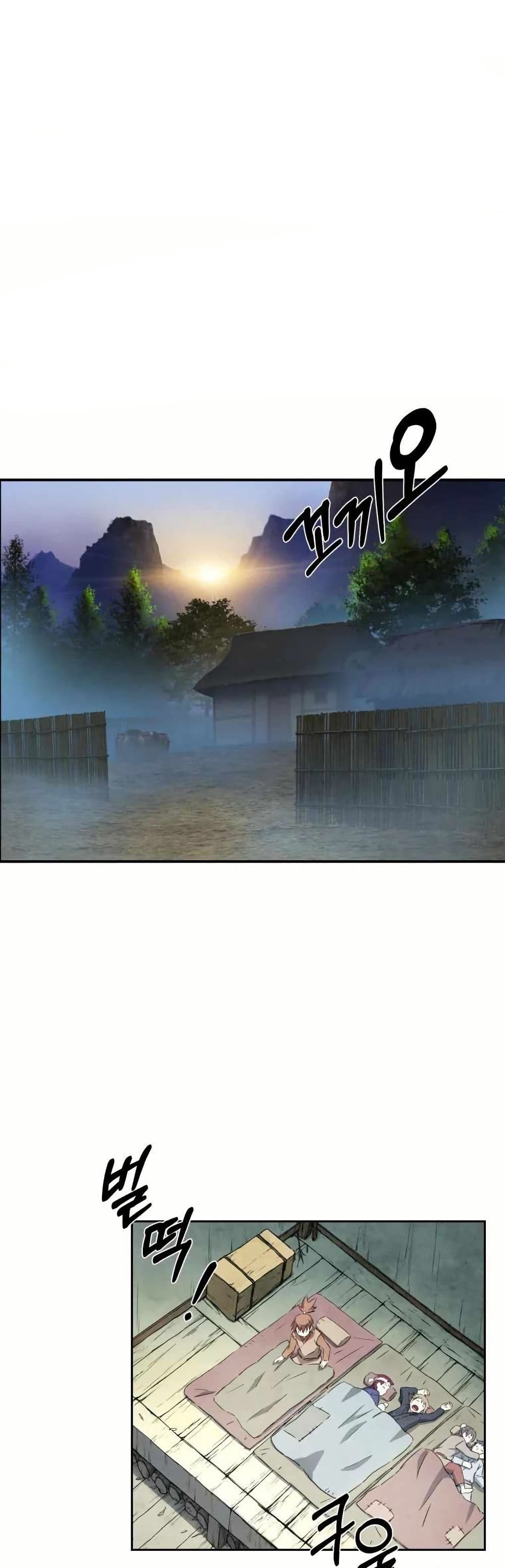 Sunyu of the Shadowless page 1
