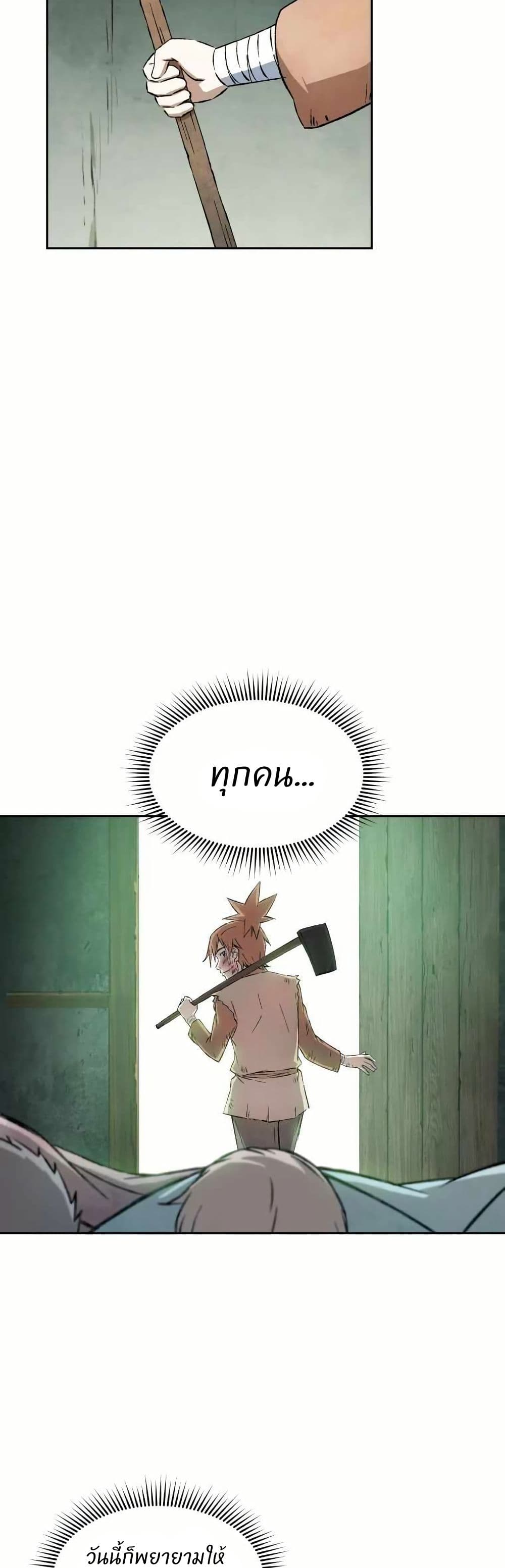 Sunyu of the Shadowless page 5
