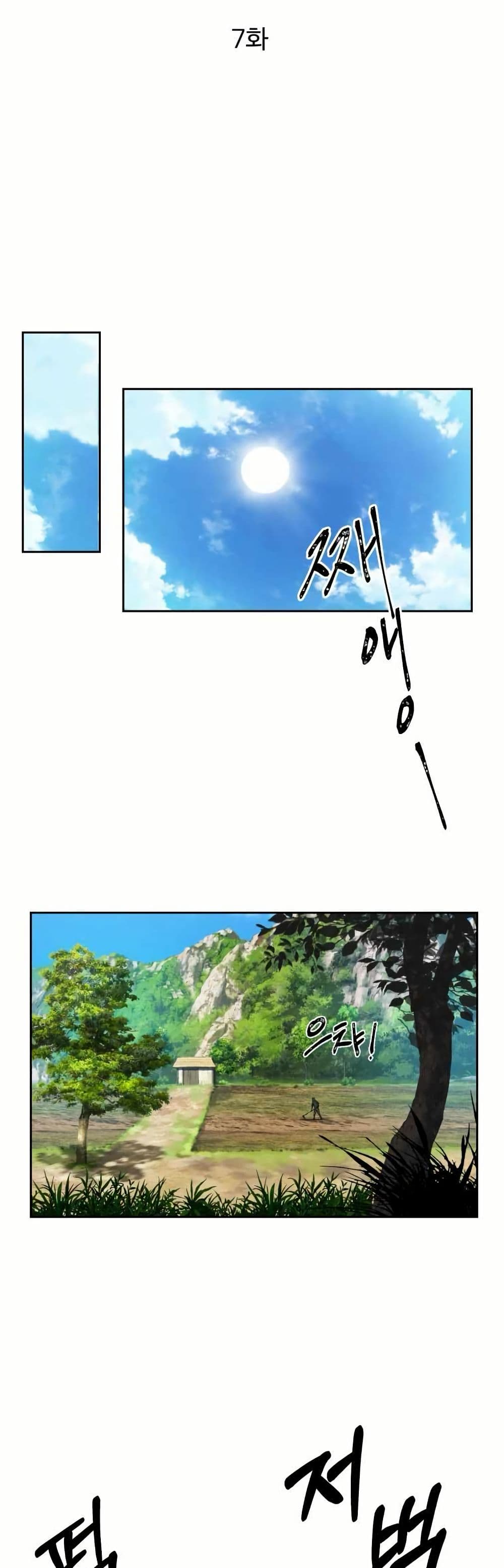 Sunyu of the Shadowless page 7