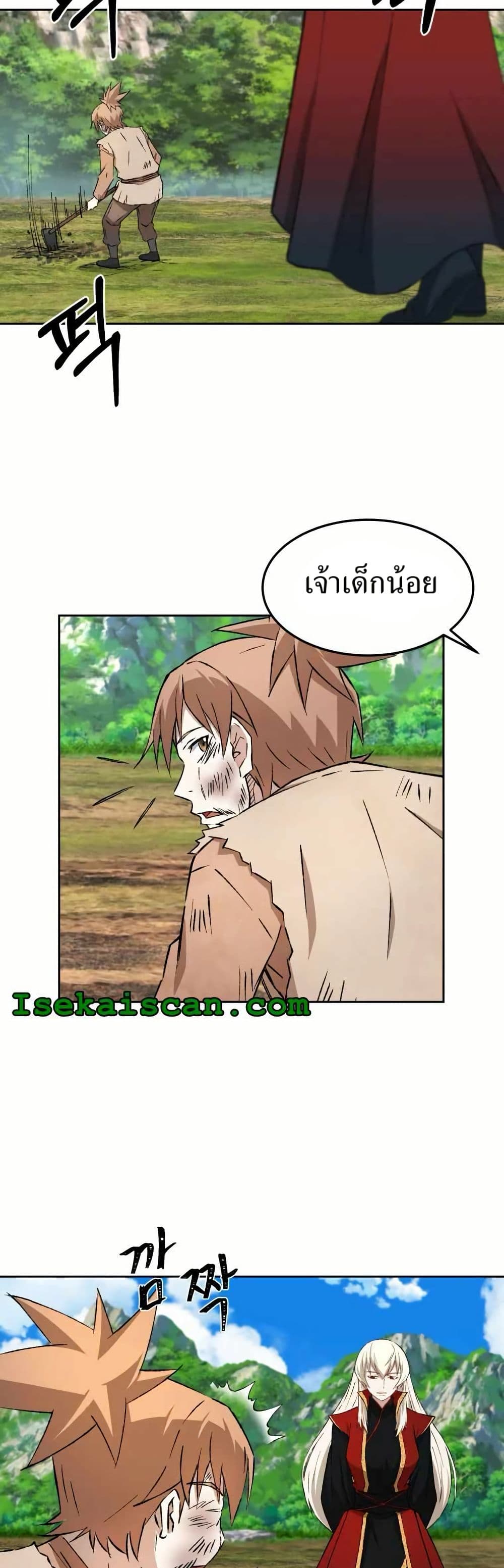 Sunyu of the Shadowless page 8