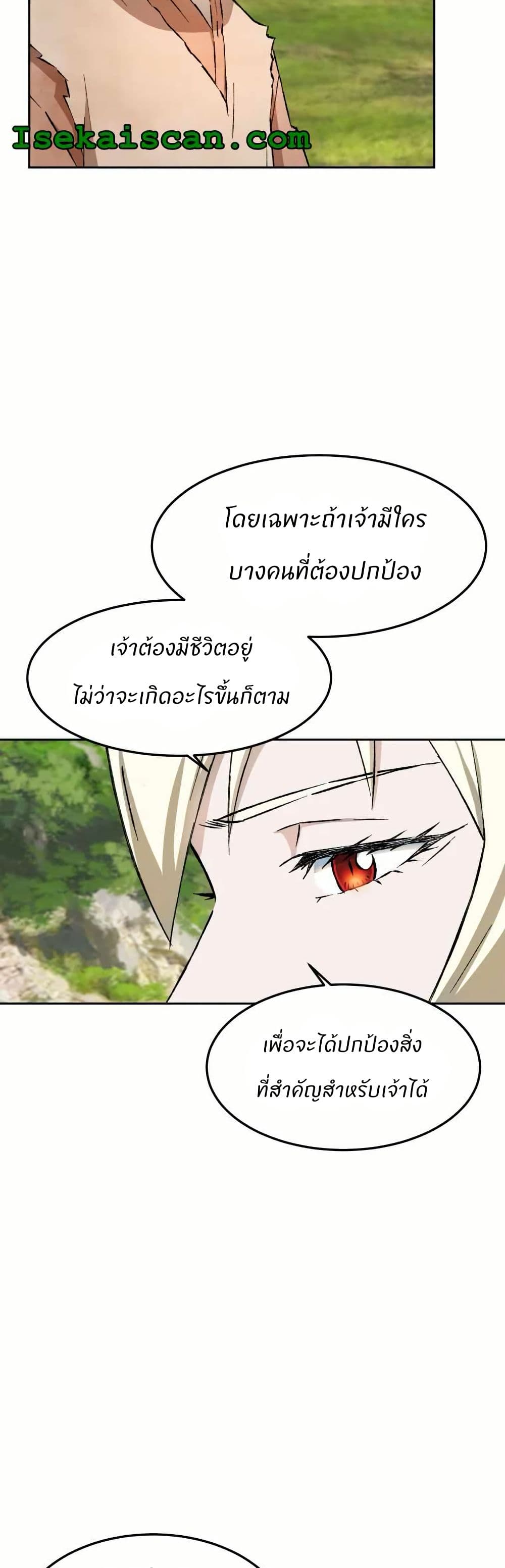 Sunyu of the Shadowless page 14