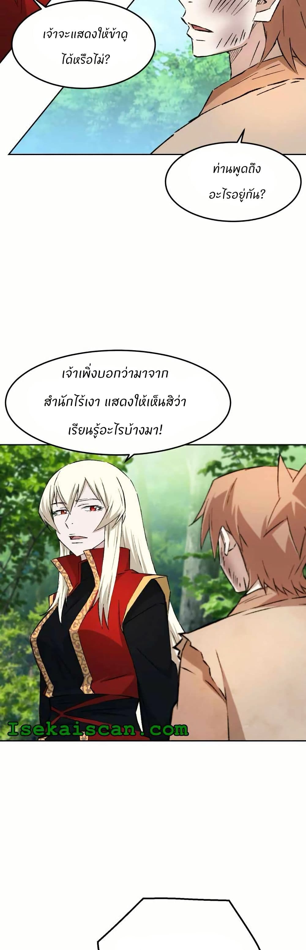 Sunyu of the Shadowless page 22