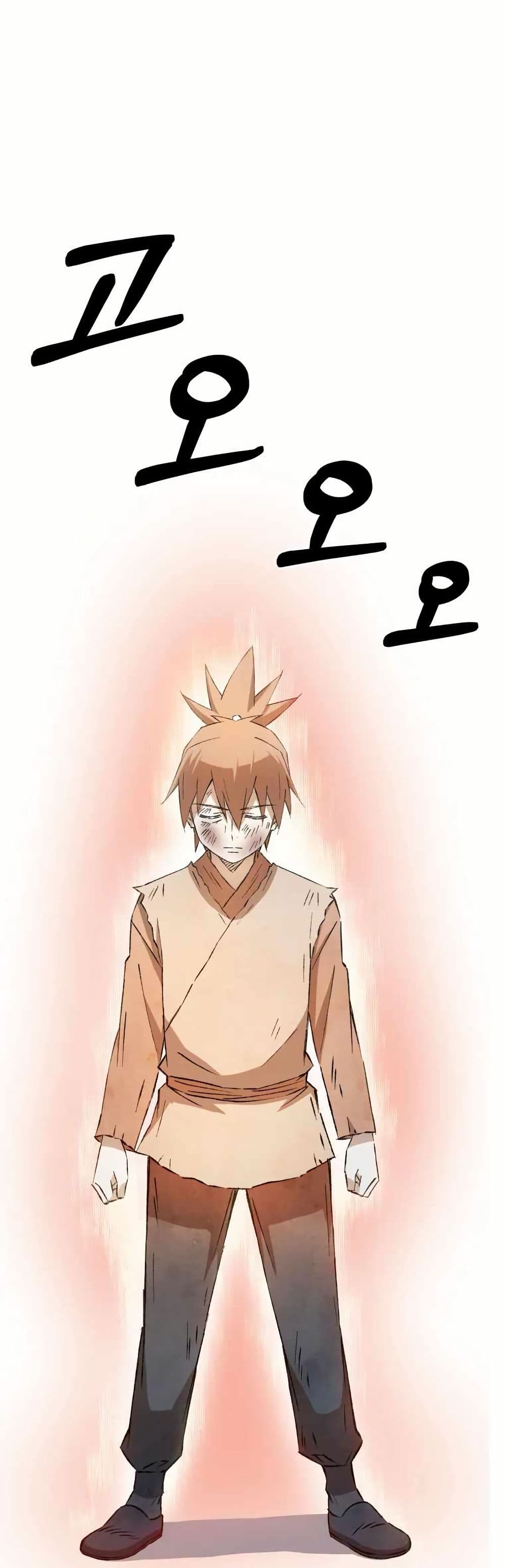 Sunyu of the Shadowless page 24