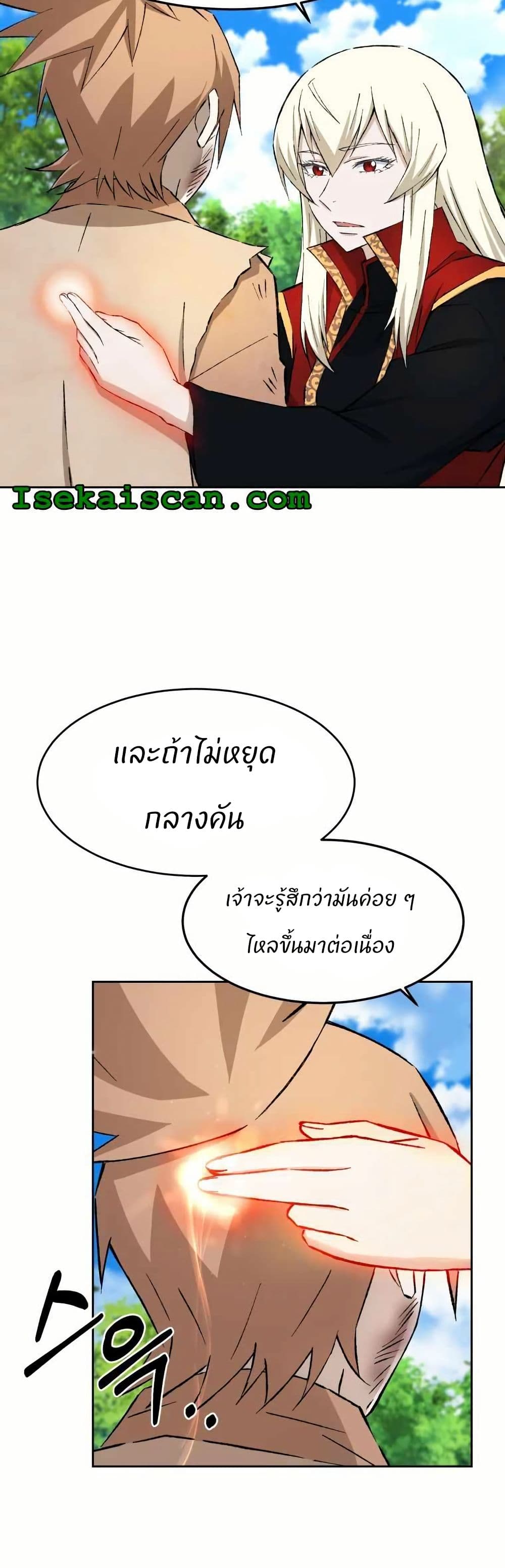 Sunyu of the Shadowless page 40