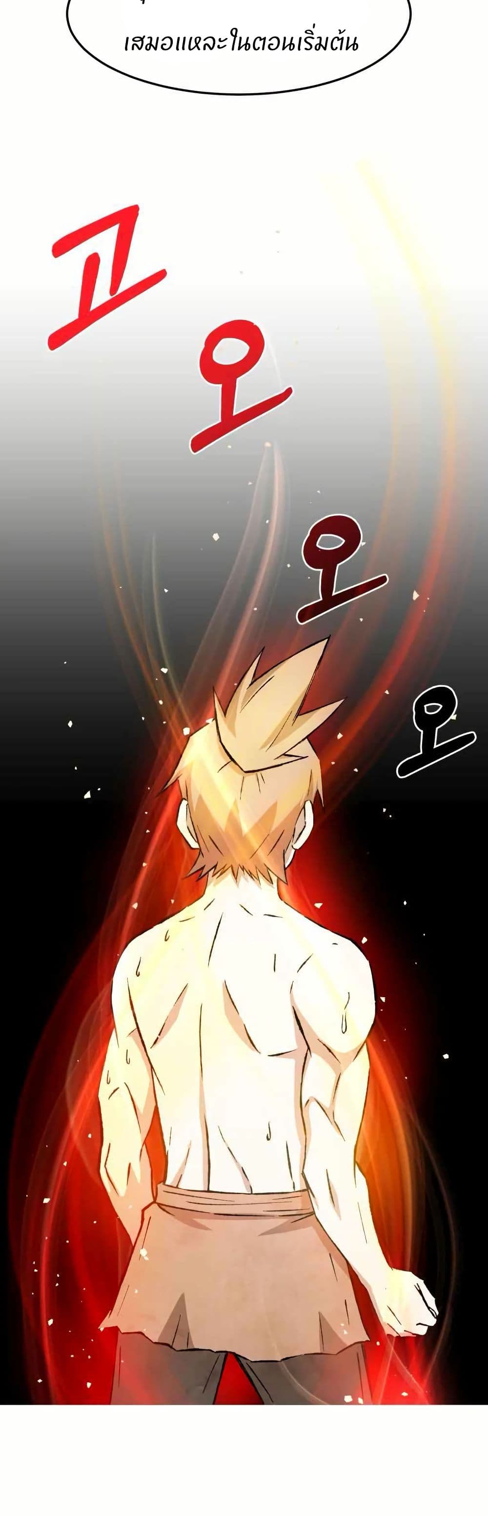 Sunyu of the Shadowless page 42