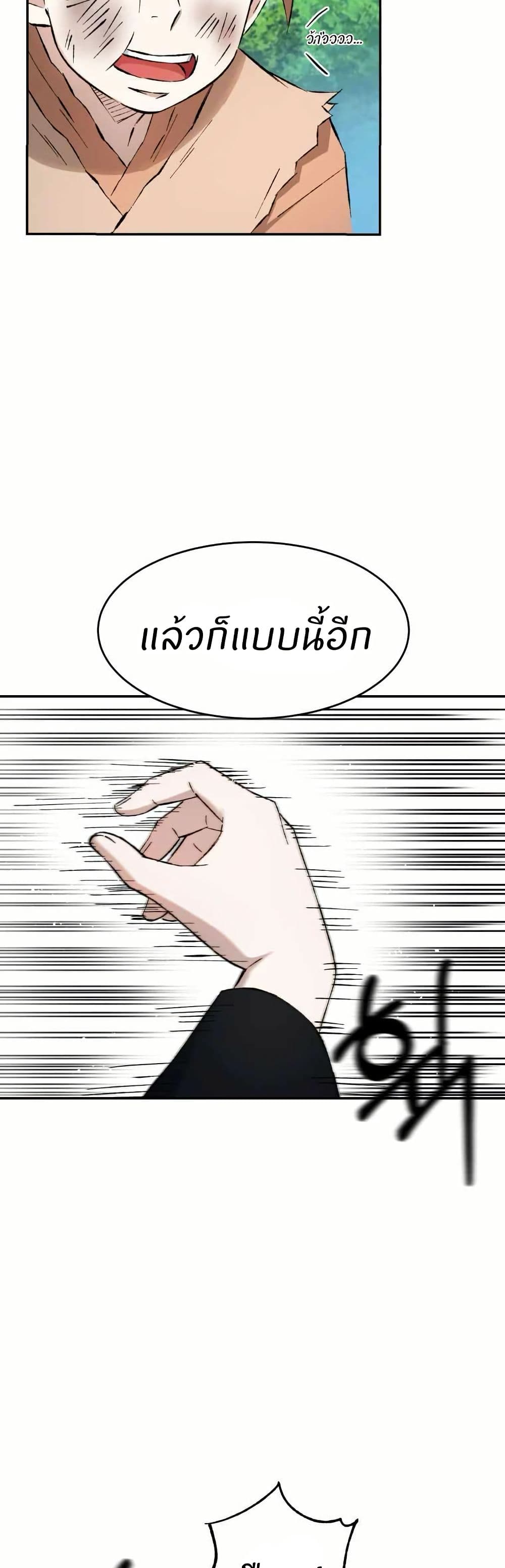 Sunyu of the Shadowless page 46