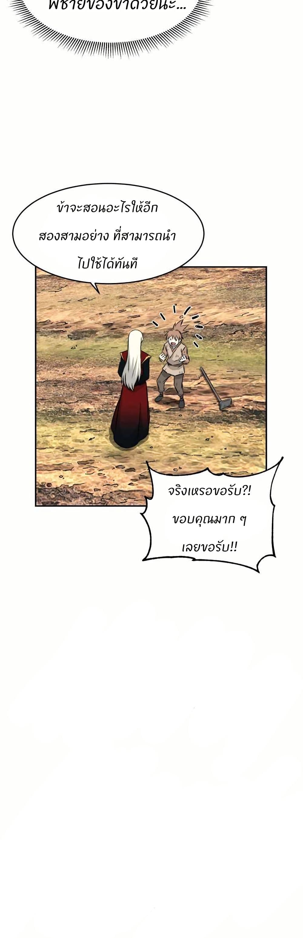Sunyu of the Shadowless page 50