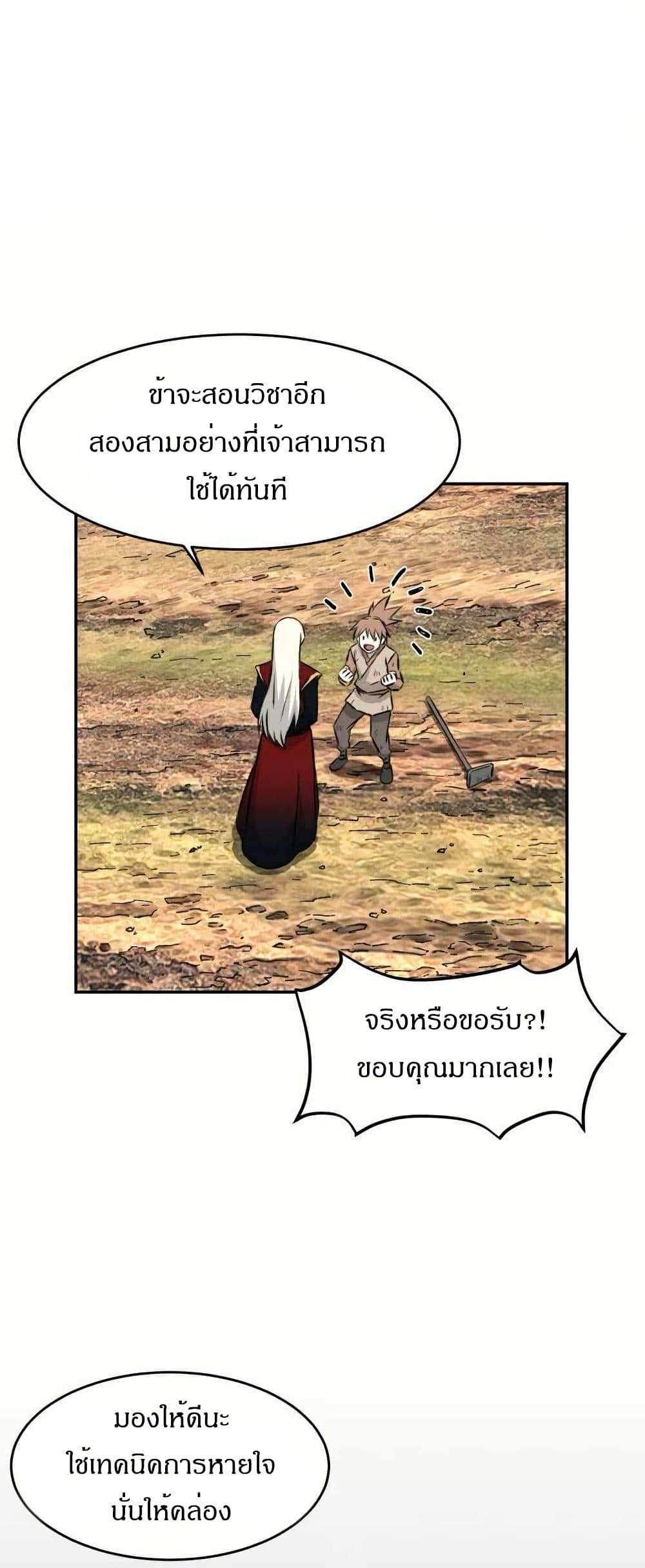 Sunyu of the Shadowless page 1