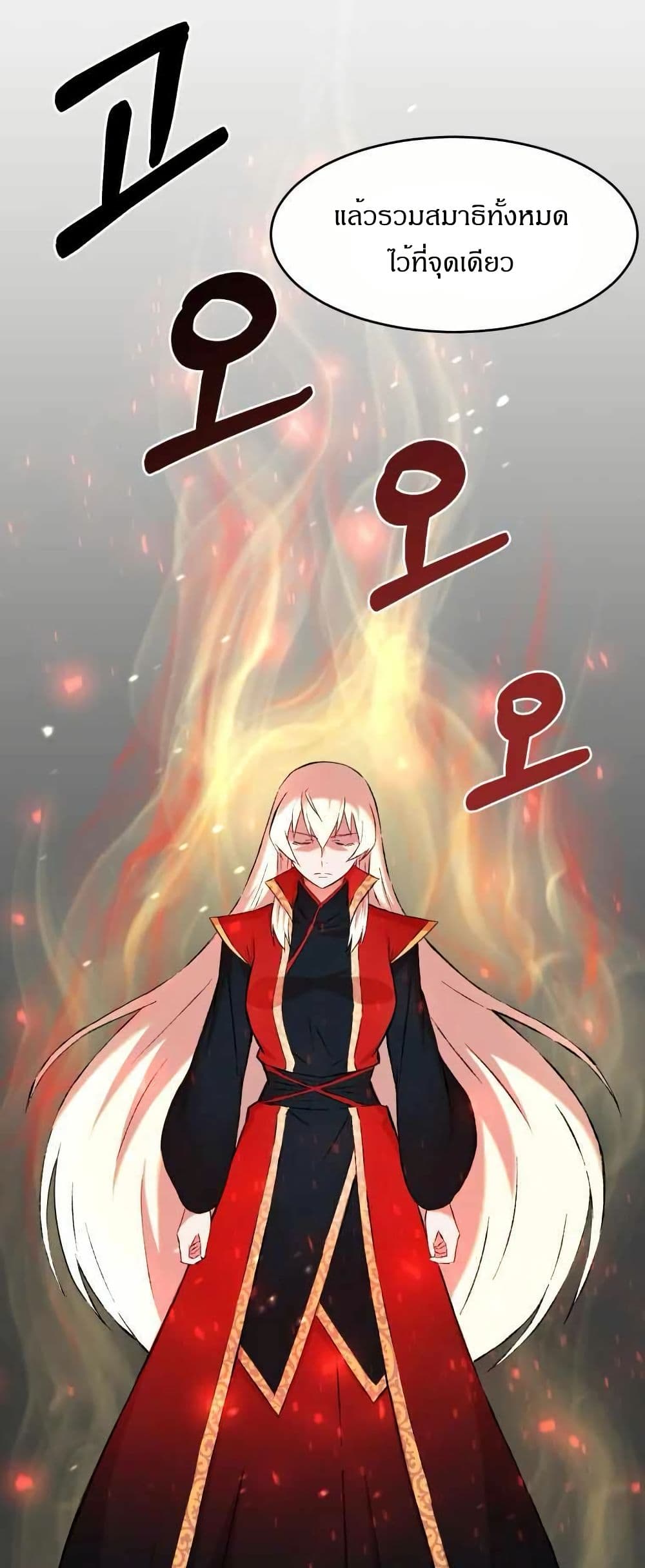 Sunyu of the Shadowless page 2