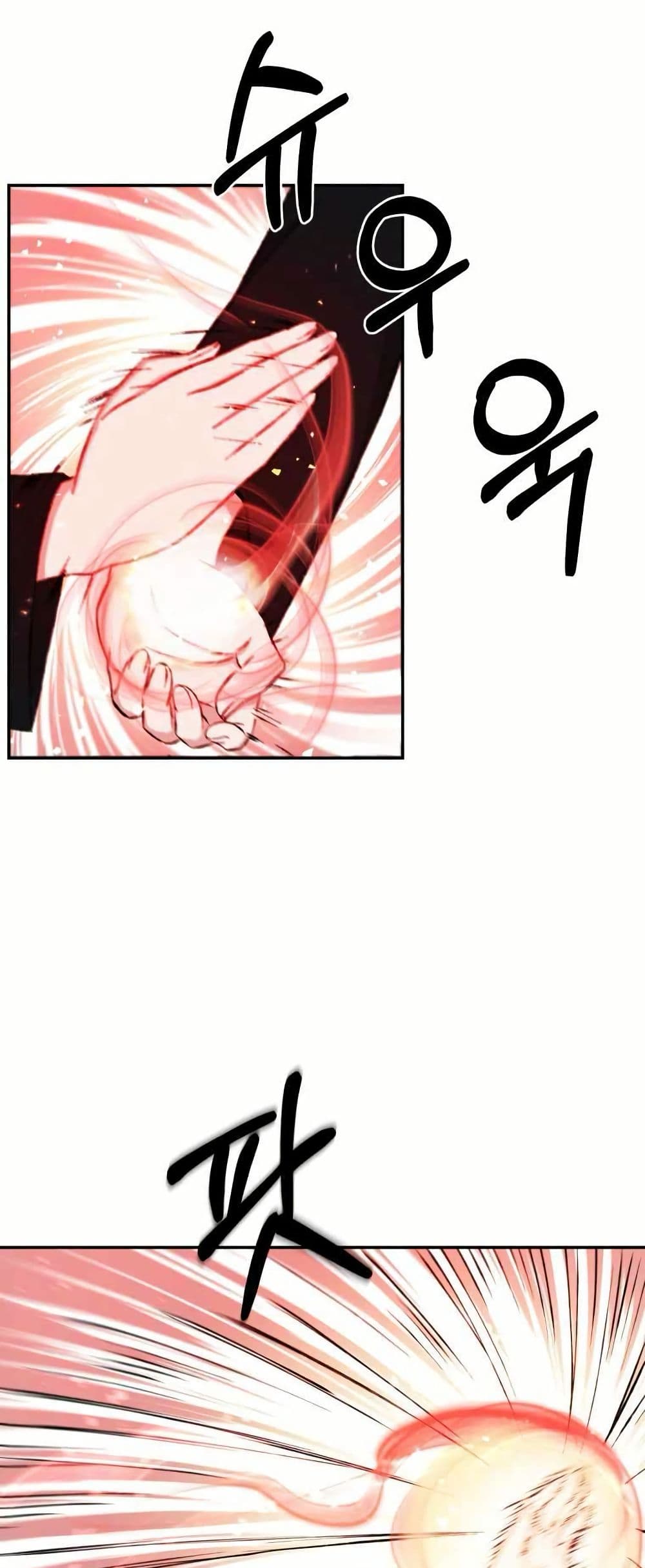 Sunyu of the Shadowless page 4