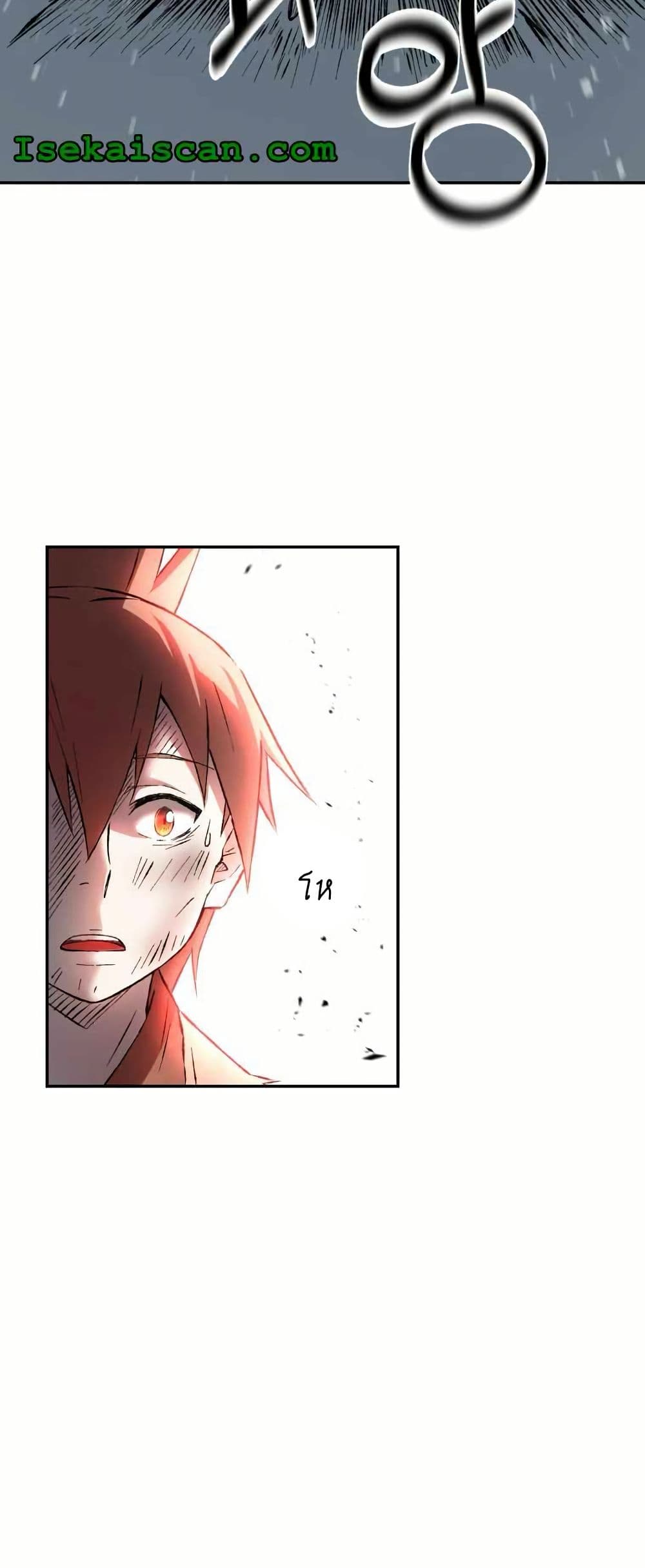 Sunyu of the Shadowless page 7