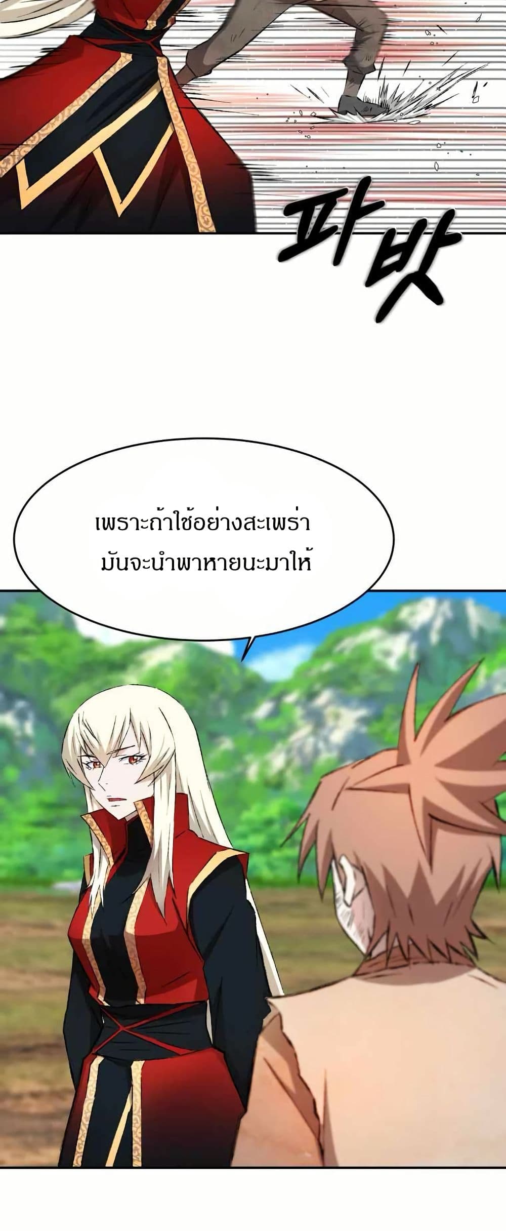 Sunyu of the Shadowless page 11