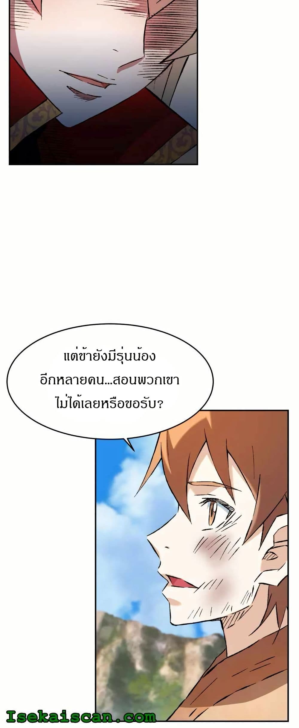 Sunyu of the Shadowless page 20