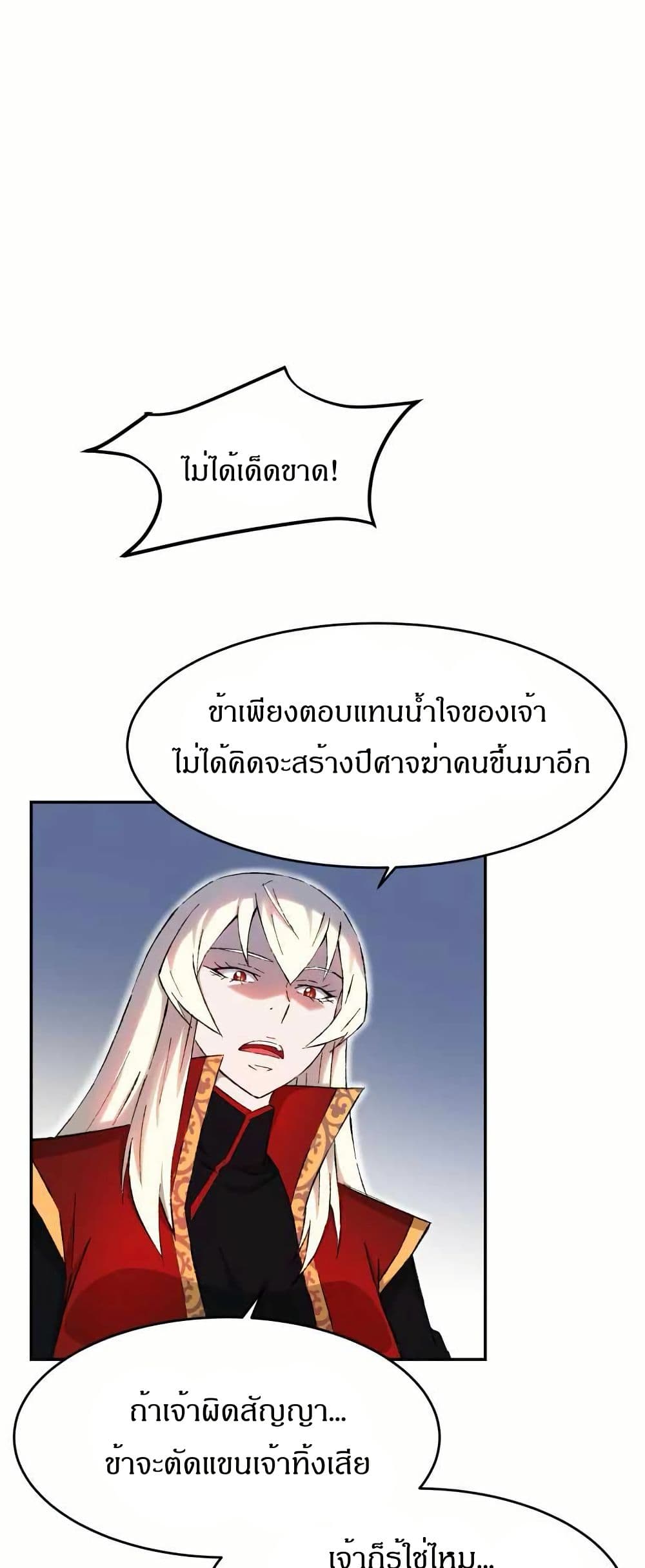Sunyu of the Shadowless page 21