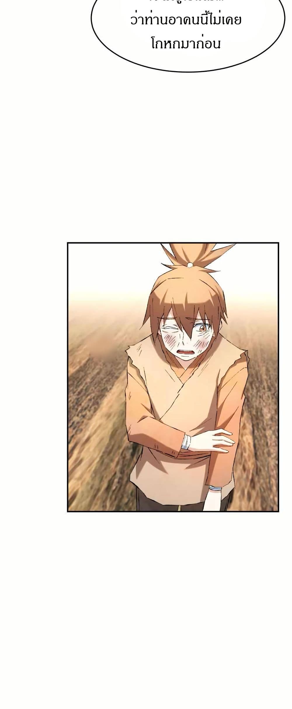 Sunyu of the Shadowless page 22