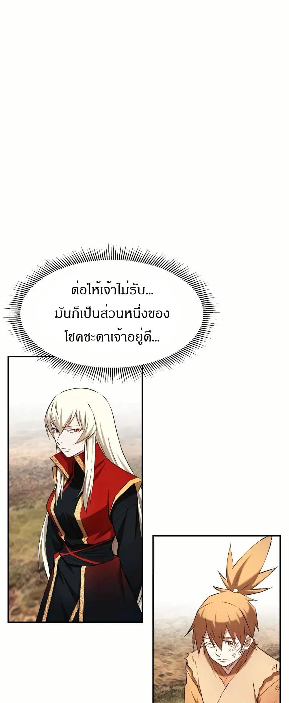 Sunyu of the Shadowless page 27
