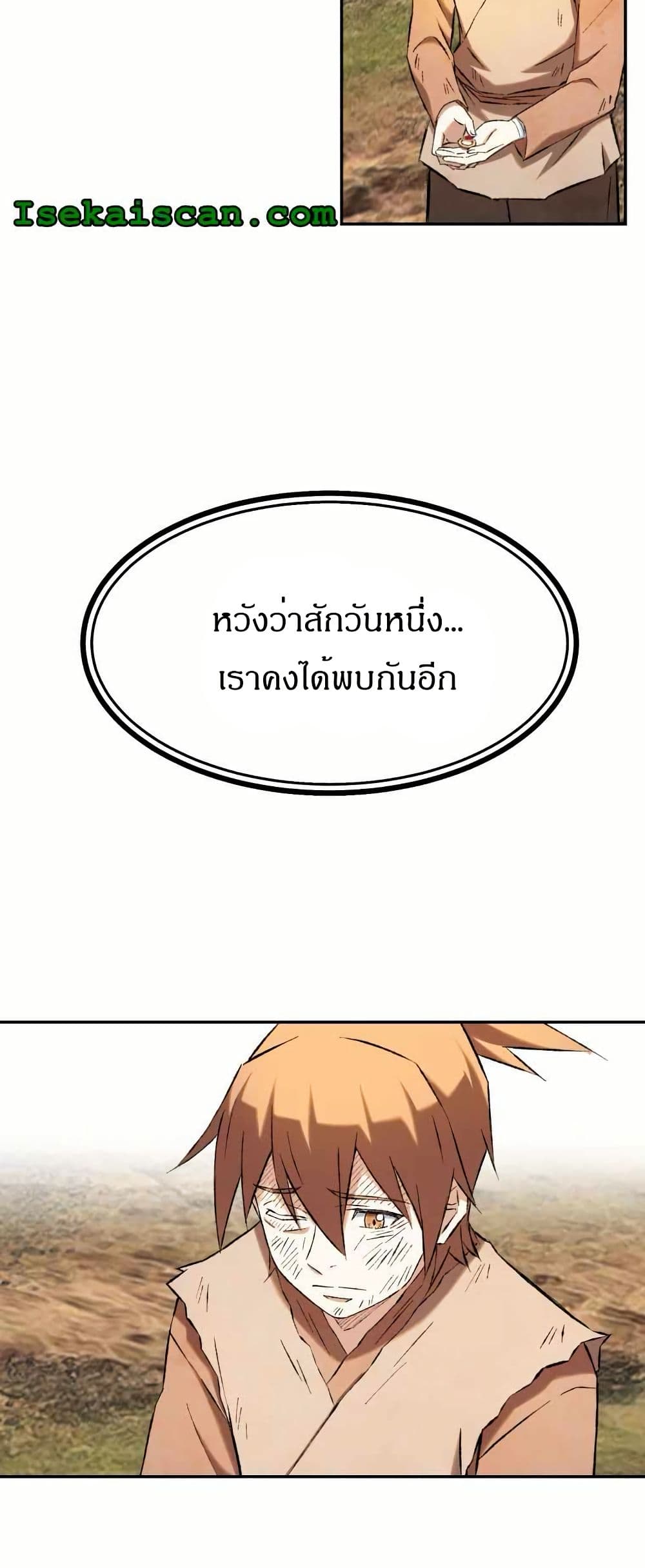 Sunyu of the Shadowless page 28