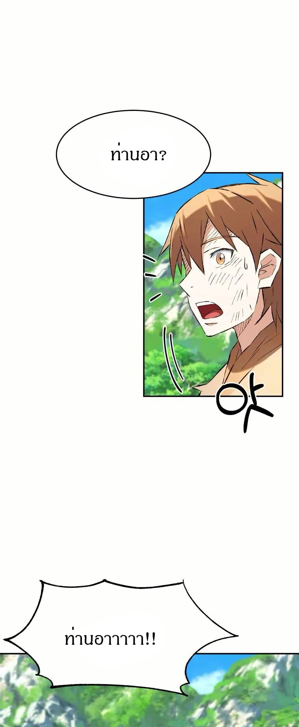 Sunyu of the Shadowless page 29