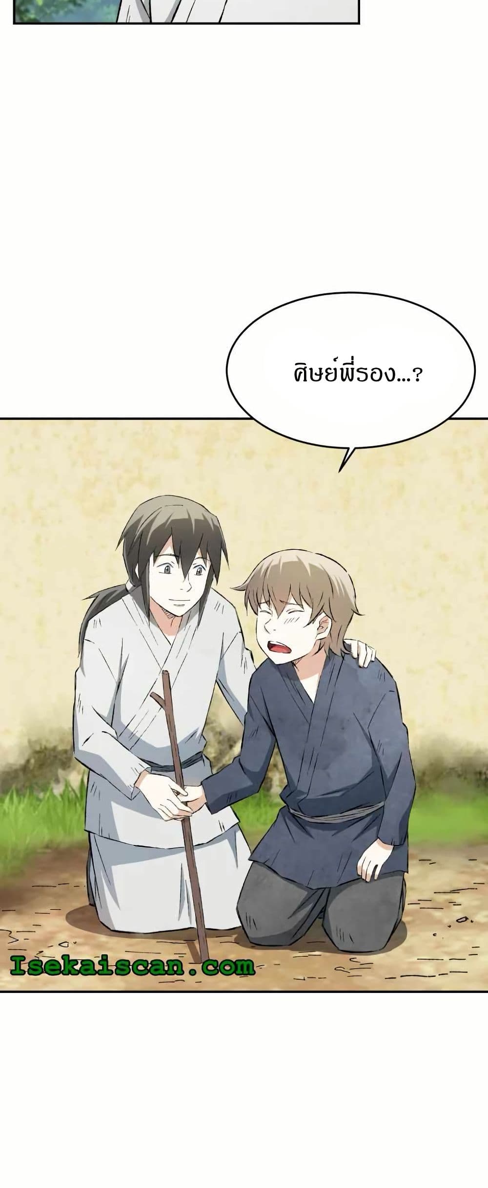 Sunyu of the Shadowless page 37