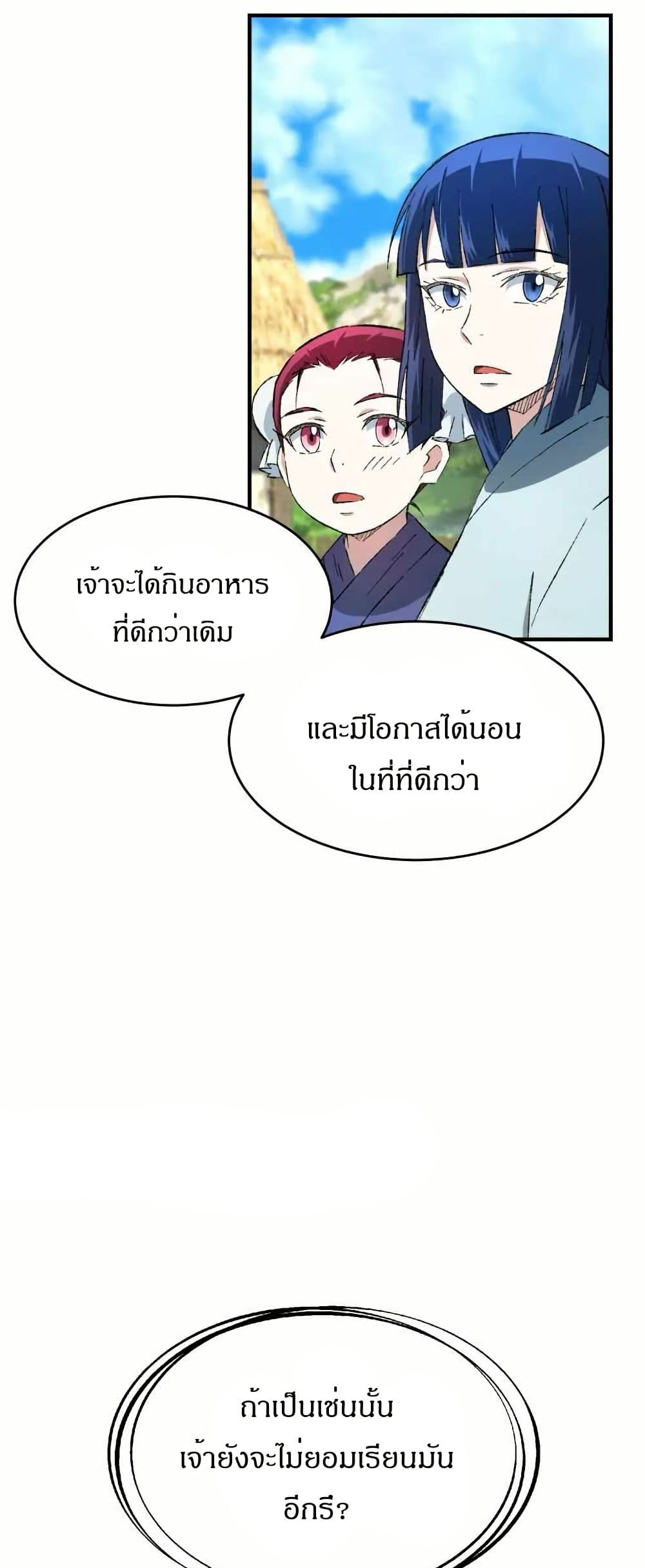 Sunyu of the Shadowless page 41