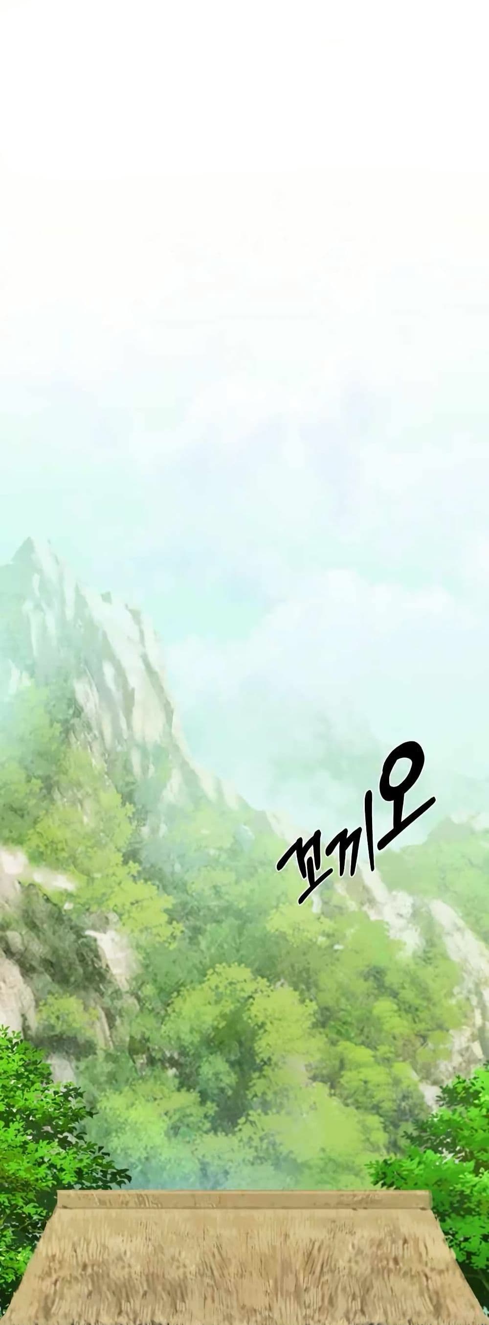 Sunyu of the Shadowless page 1