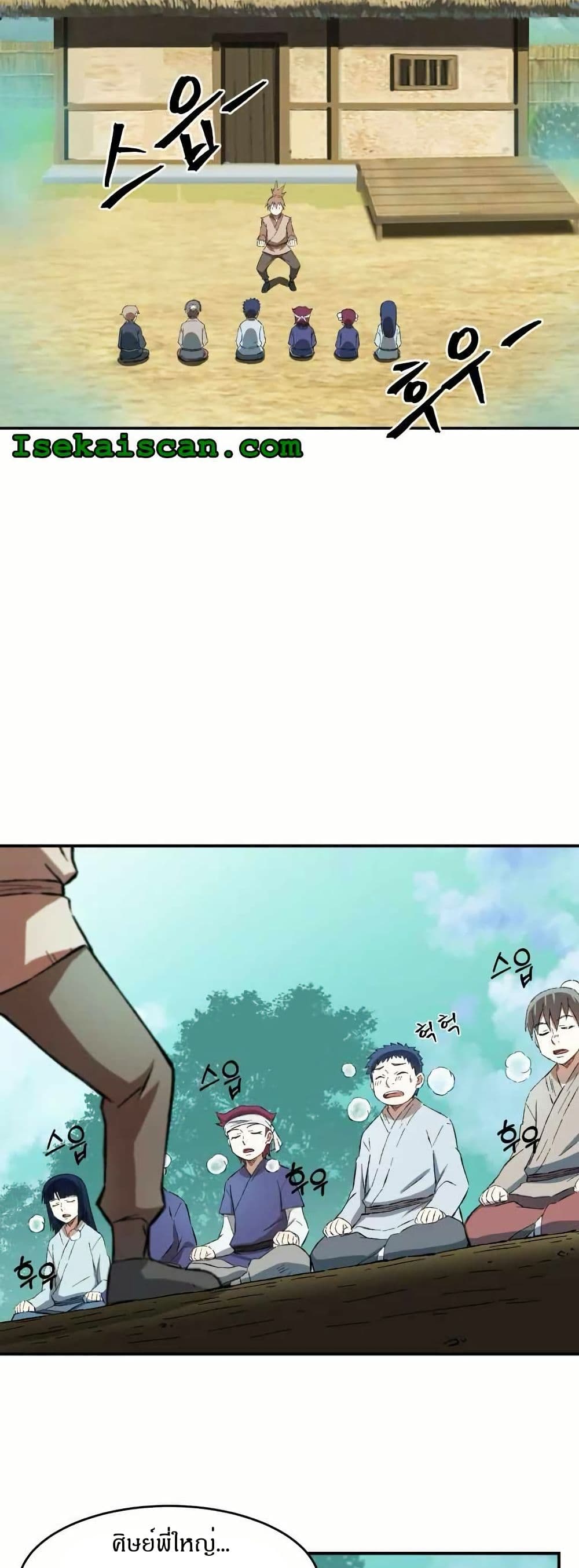 Sunyu of the Shadowless page 2