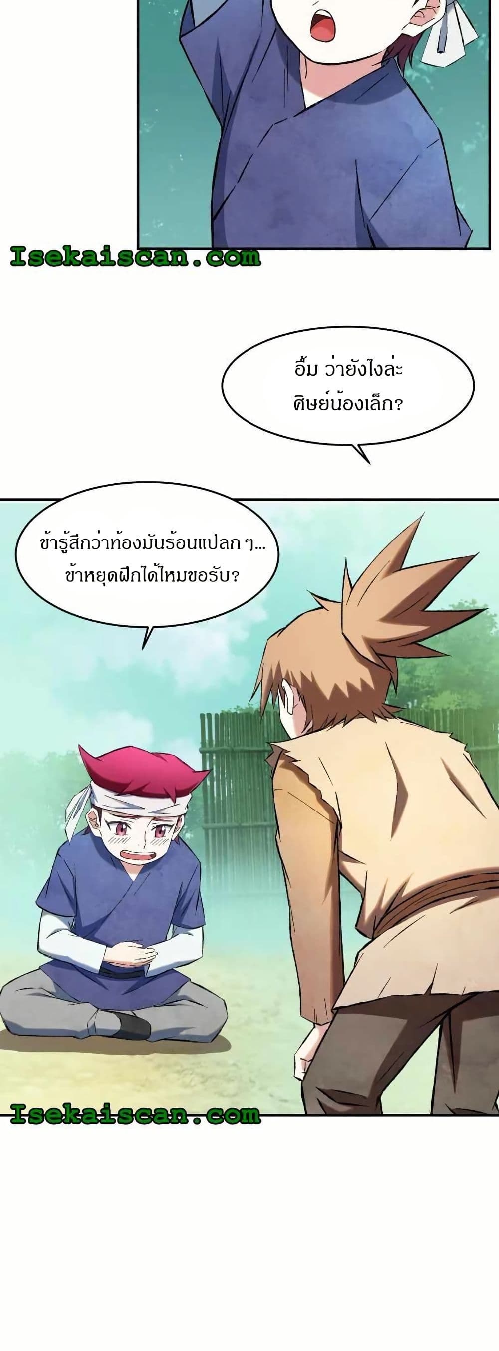 Sunyu of the Shadowless page 6