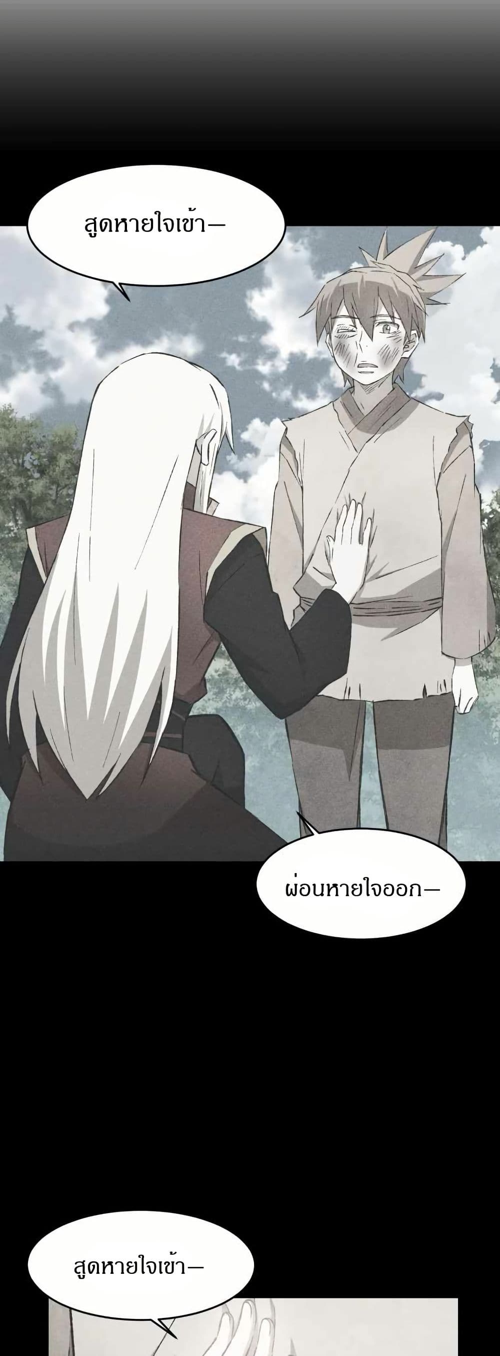 Sunyu of the Shadowless page 10