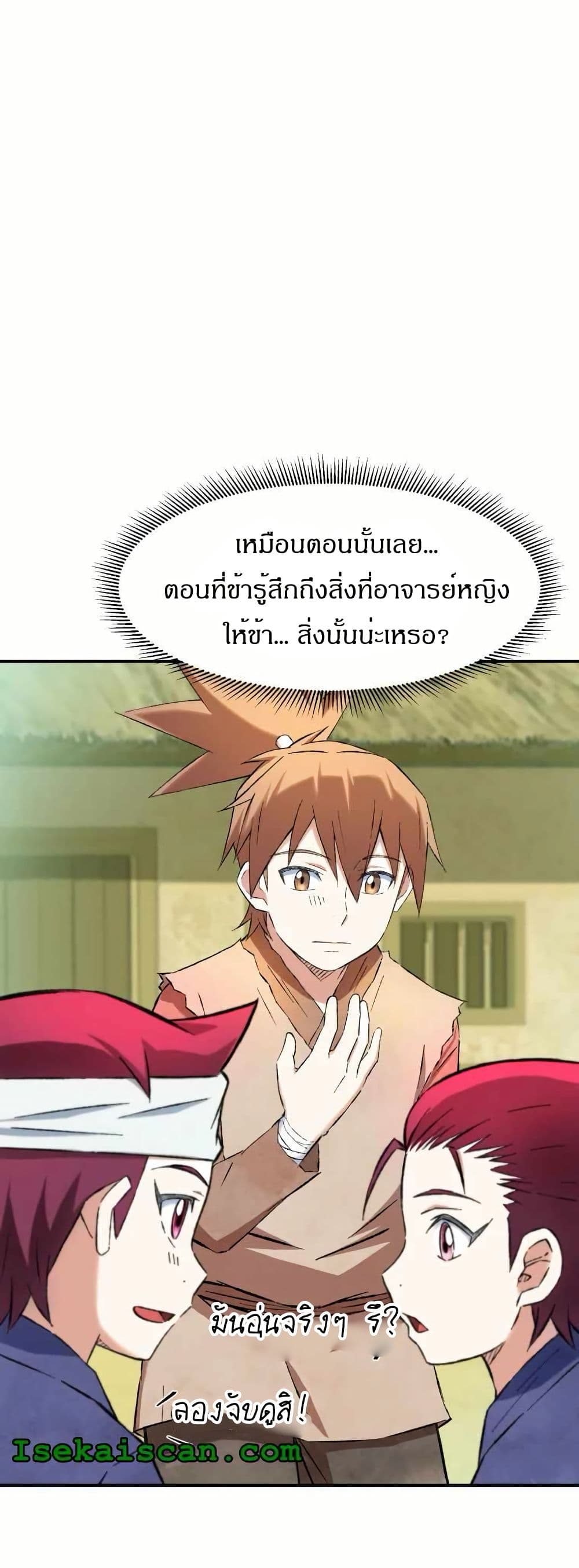 Sunyu of the Shadowless page 12