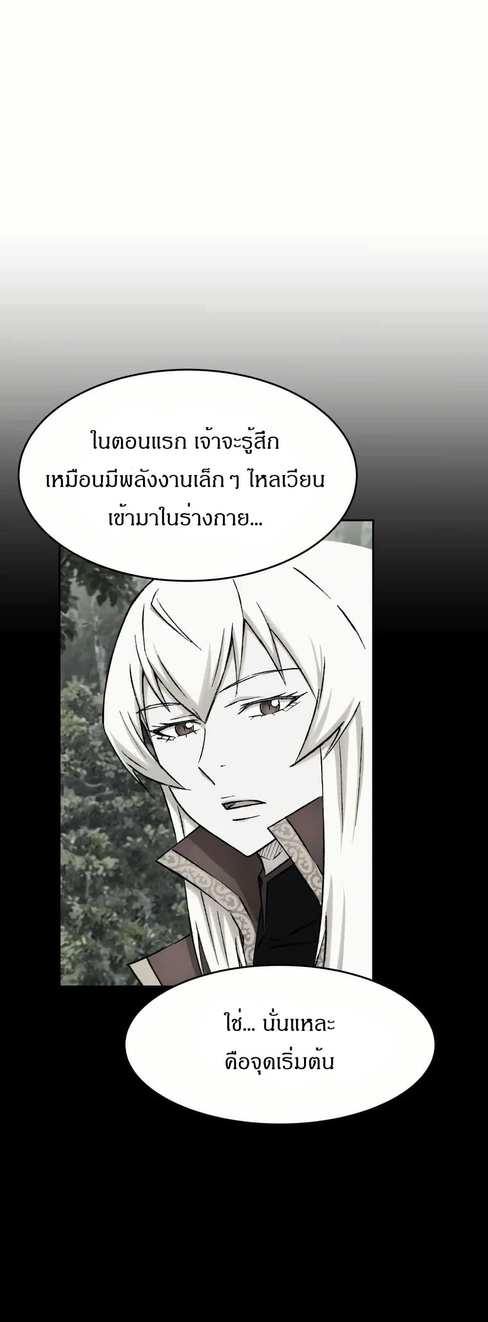 Sunyu of the Shadowless page 13