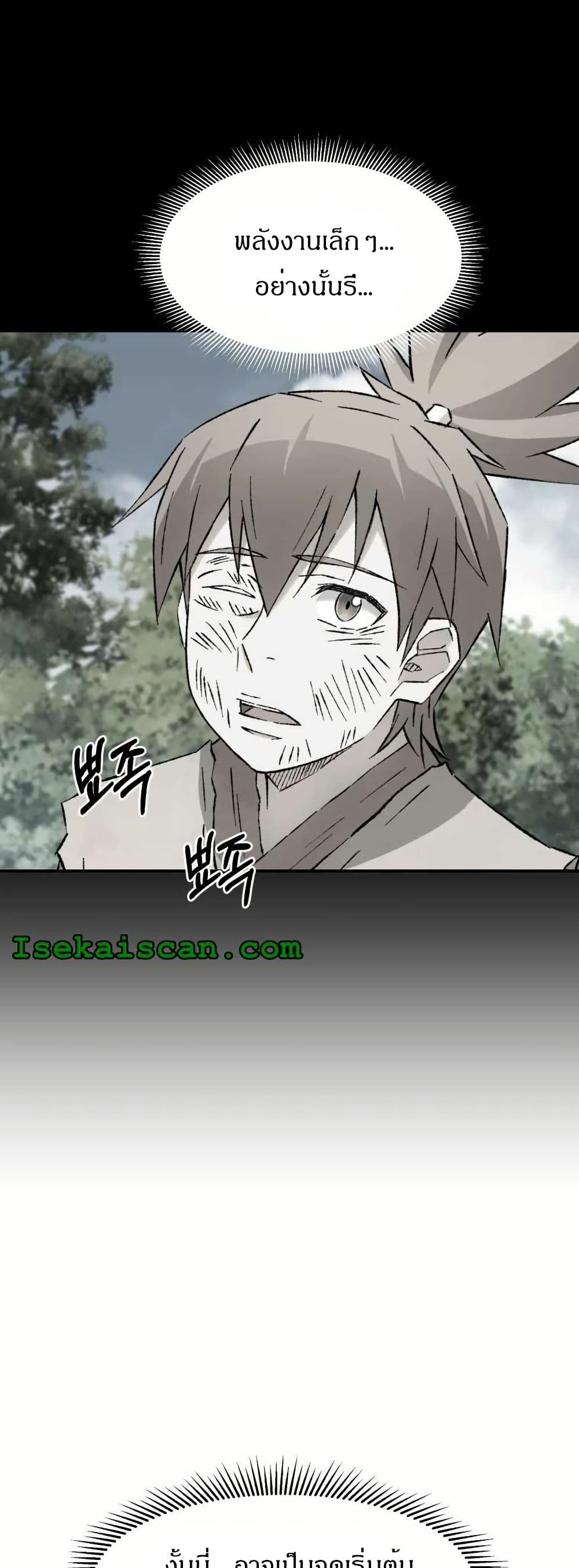 Sunyu of the Shadowless page 14