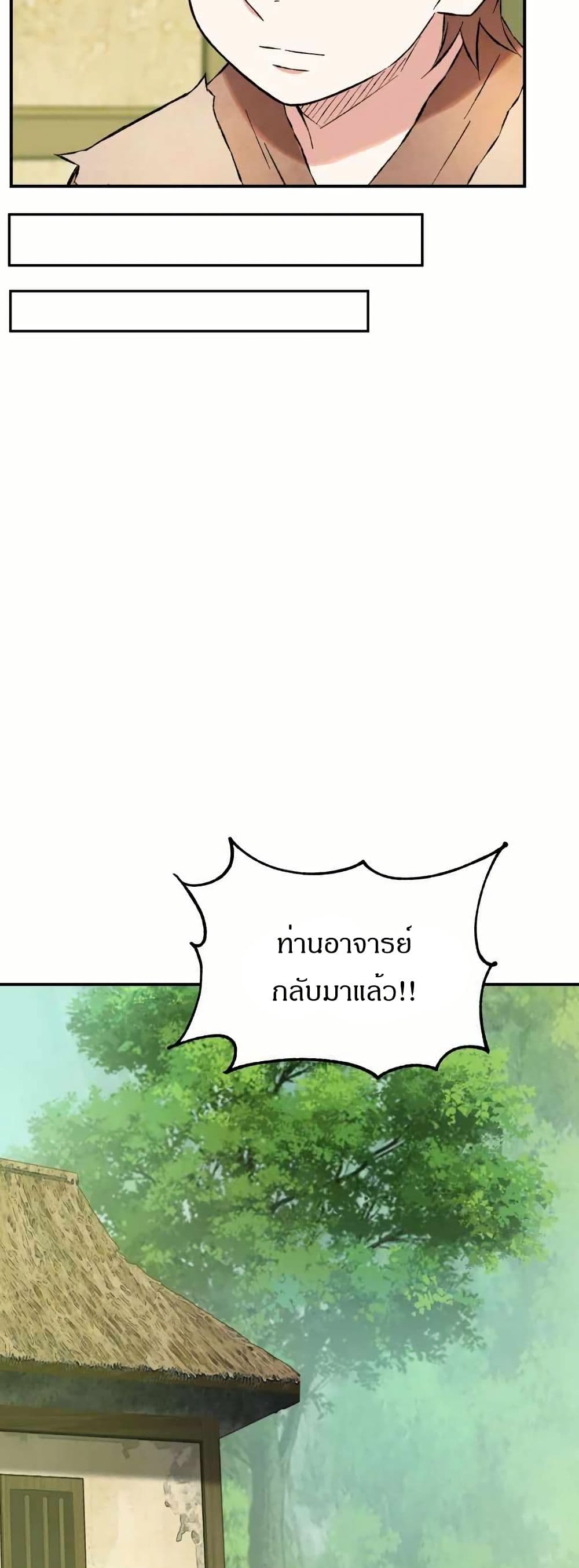 Sunyu of the Shadowless page 17