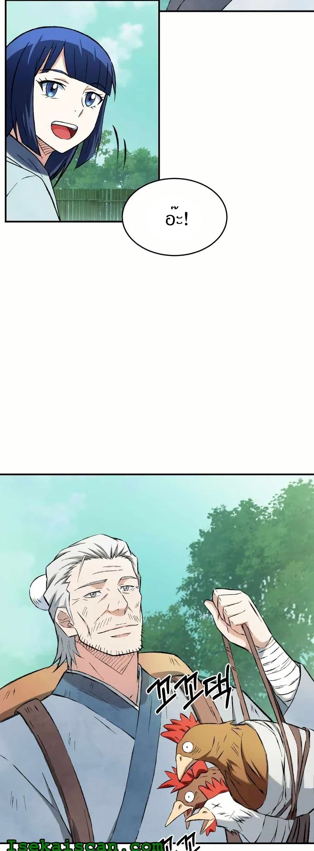 Sunyu of the Shadowless page 19