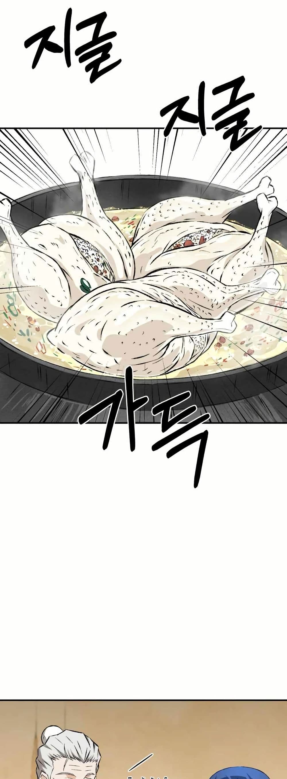 Sunyu of the Shadowless page 22