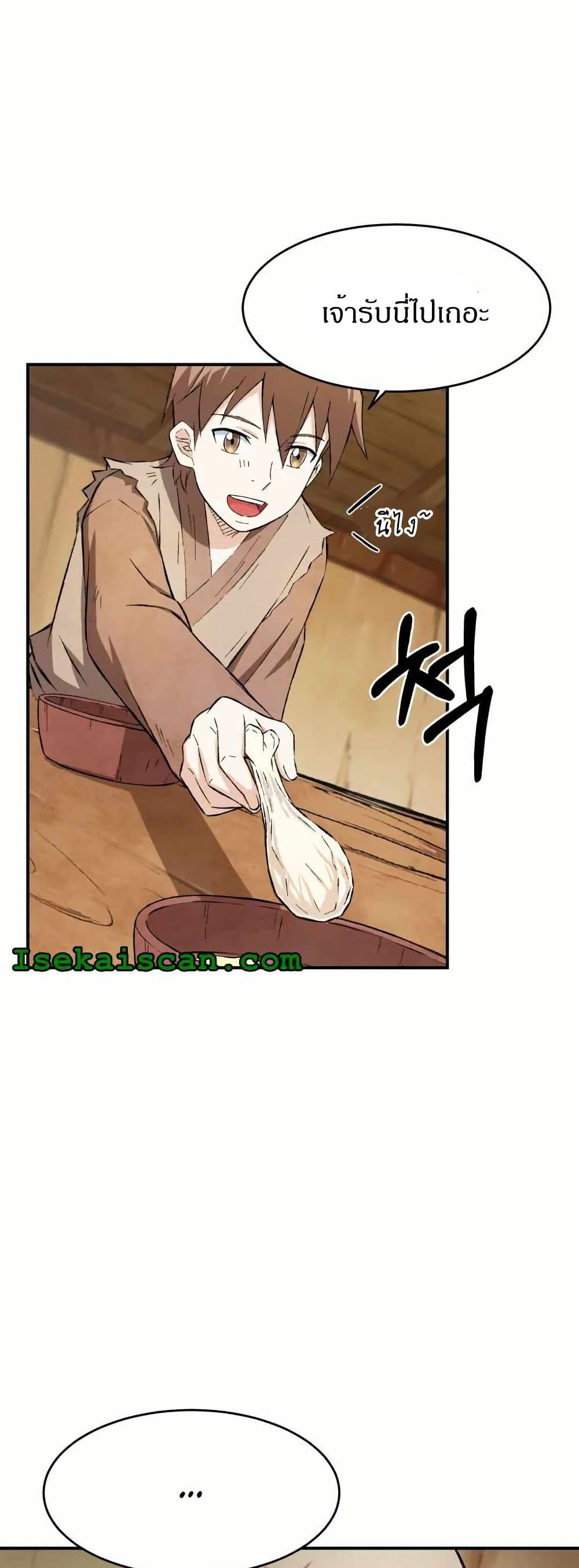 Sunyu of the Shadowless page 29