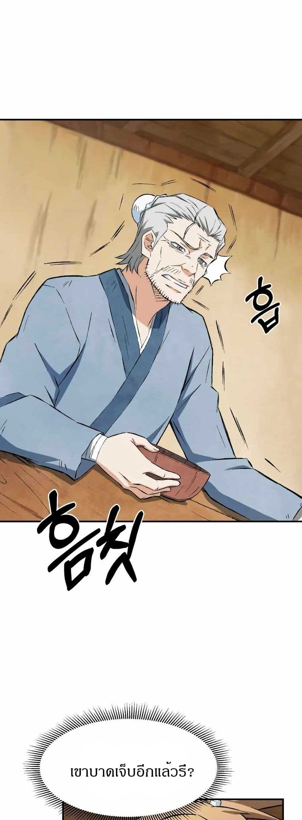 Sunyu of the Shadowless page 34